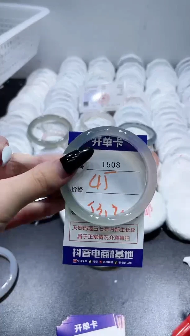 玛瑙/玉髓手镯未镶嵌1507