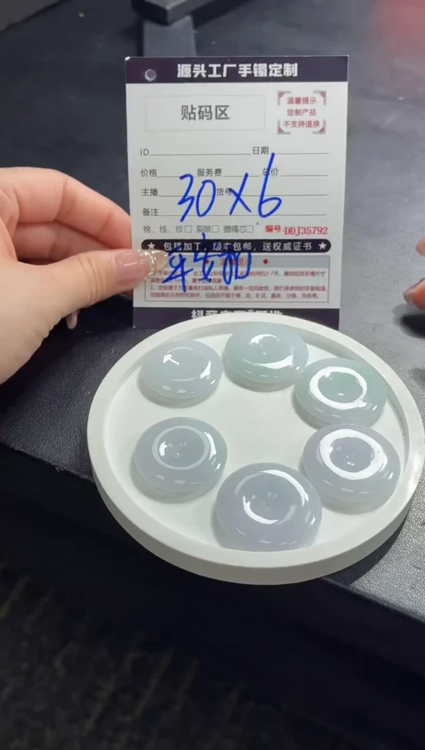 未镶嵌定制翡翠DDJ35612/多样性发一件