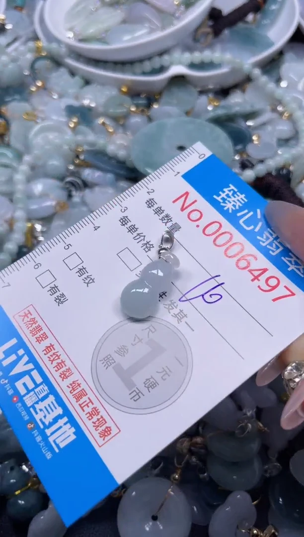 颈饰未镶嵌翡翠6497