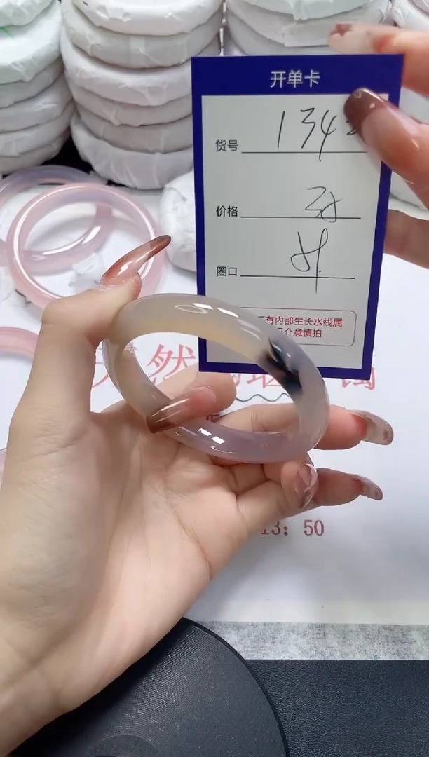 未镶嵌手镯玛瑙/玉髓1340