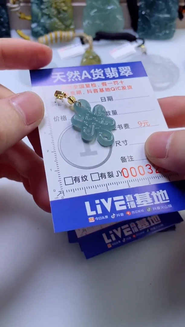 翡翠挂件未镶嵌