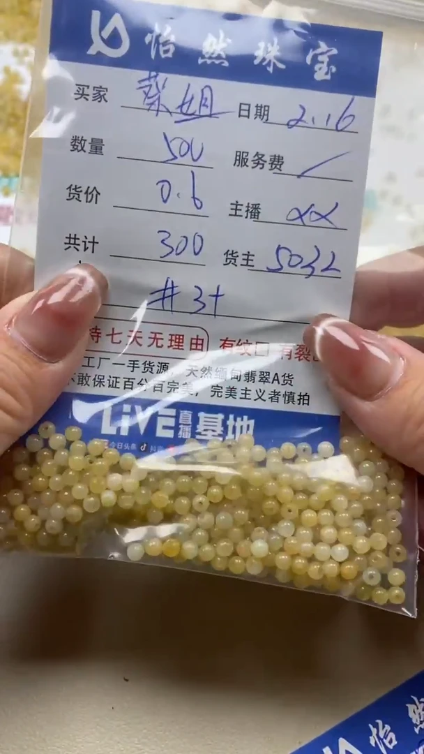 【闪购商品】翡翠手串未镶嵌卡3+（500/0.6）