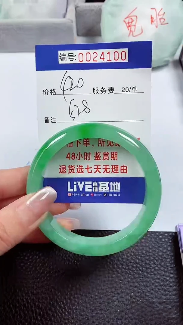 【闪购商品】拍下以实物为准00024100