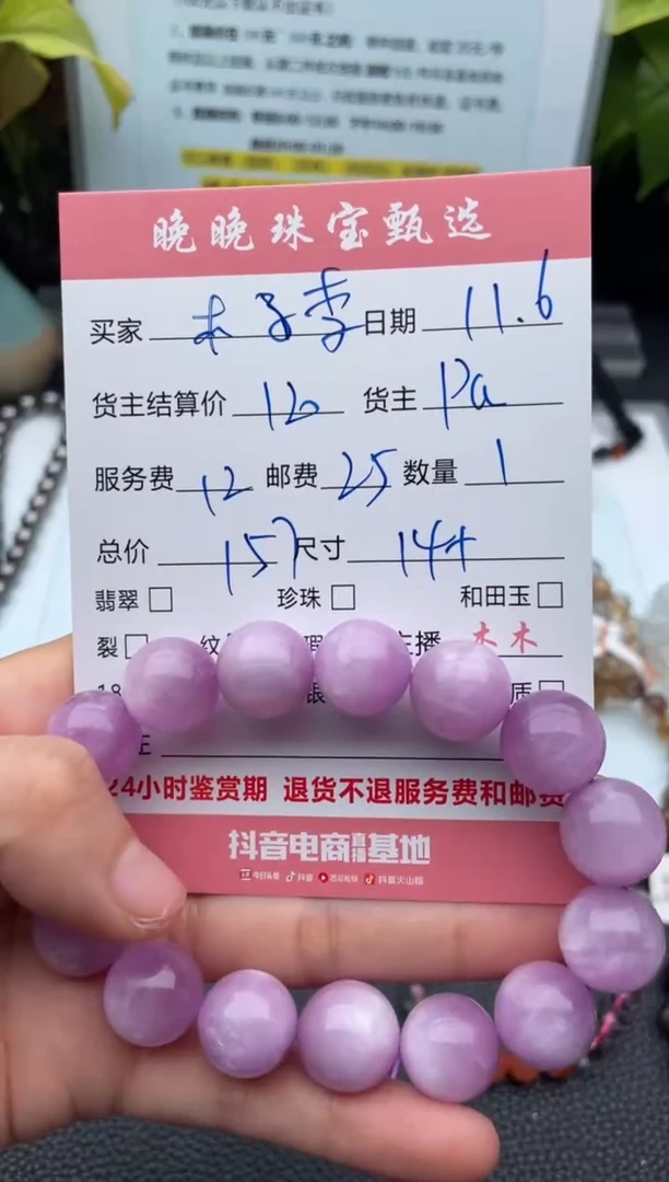 未镶嵌手链水晶木***️手串