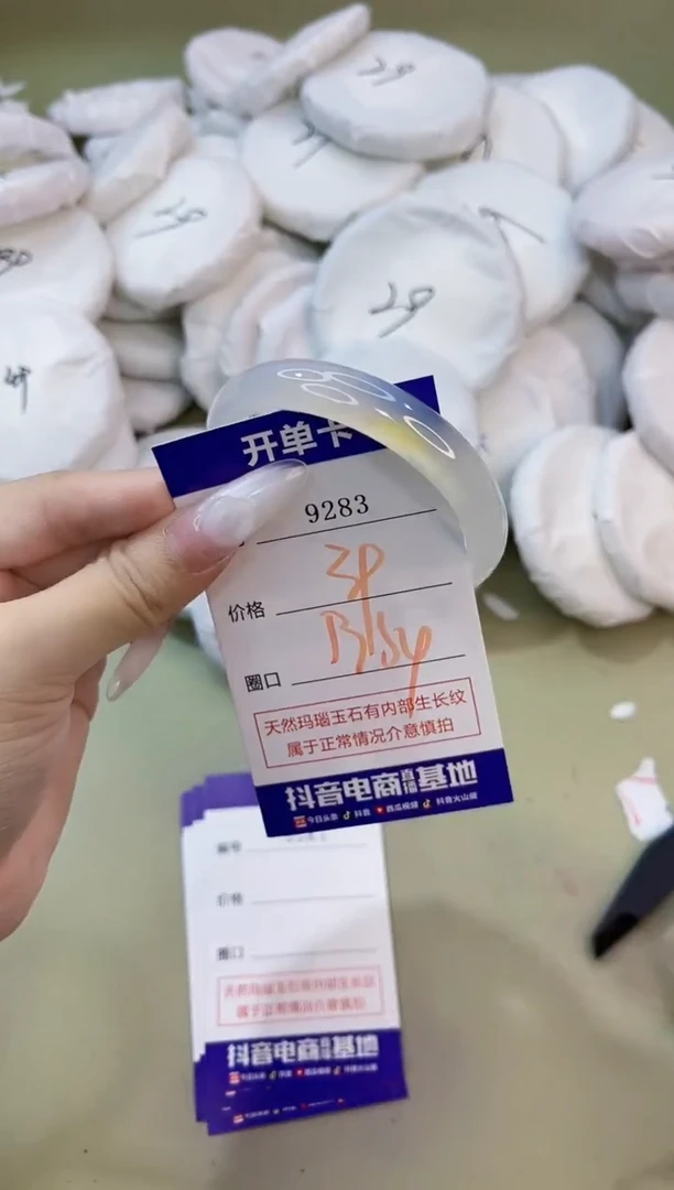 手镯玛瑙/玉髓未镶嵌9283