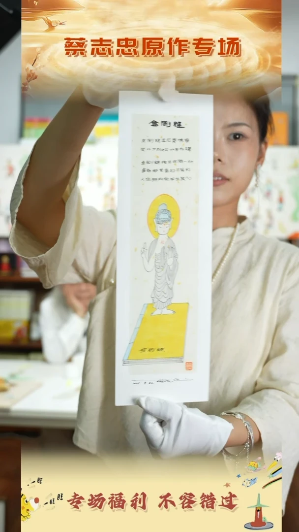 书法蔡志忠手绘原作带框装裱
