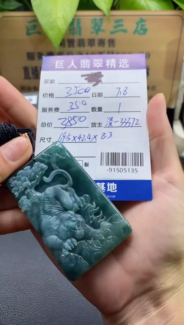 颈饰未镶嵌翡翠多人-91505135