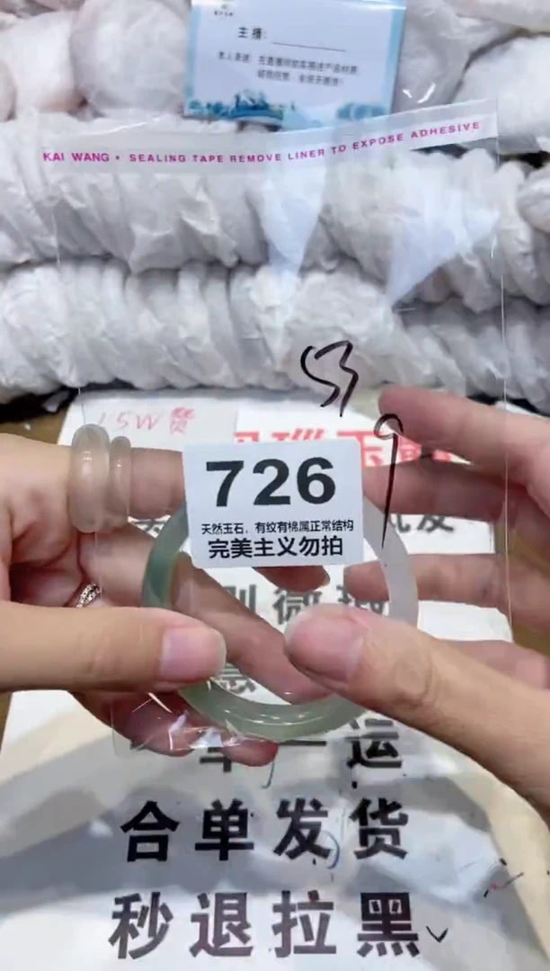 手镯玛瑙/玉髓未镶嵌53