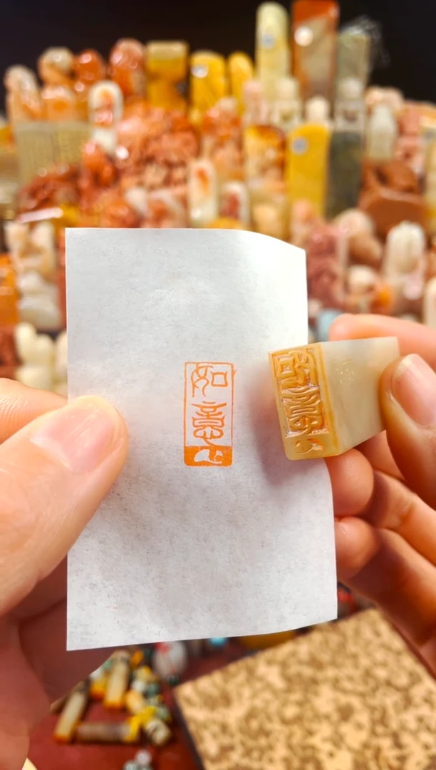 【闪购商品】巴林石印石手工篆刻《如意》