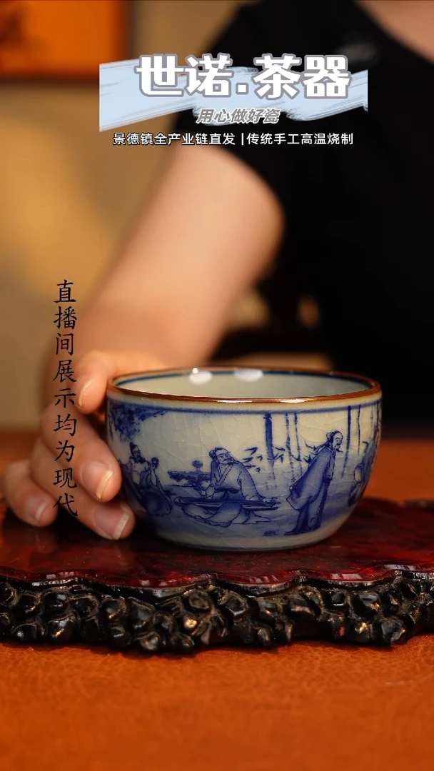 景德镇陶瓷：竹林七贤卧足杯
