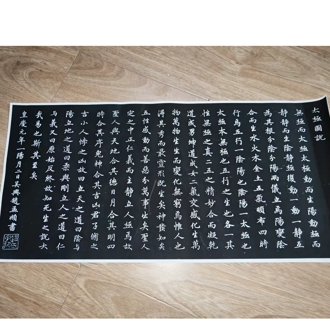 喷绘大尺寸优质布料太极图说