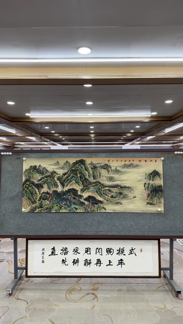 【闪购商品】绘画1张伦玉-小六尺-山水国画