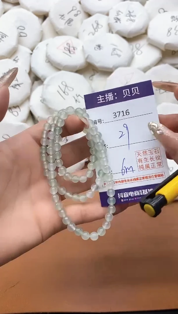 【闪购商品】玛瑙/玉髓手链未镶嵌3716青梅竹久三圈