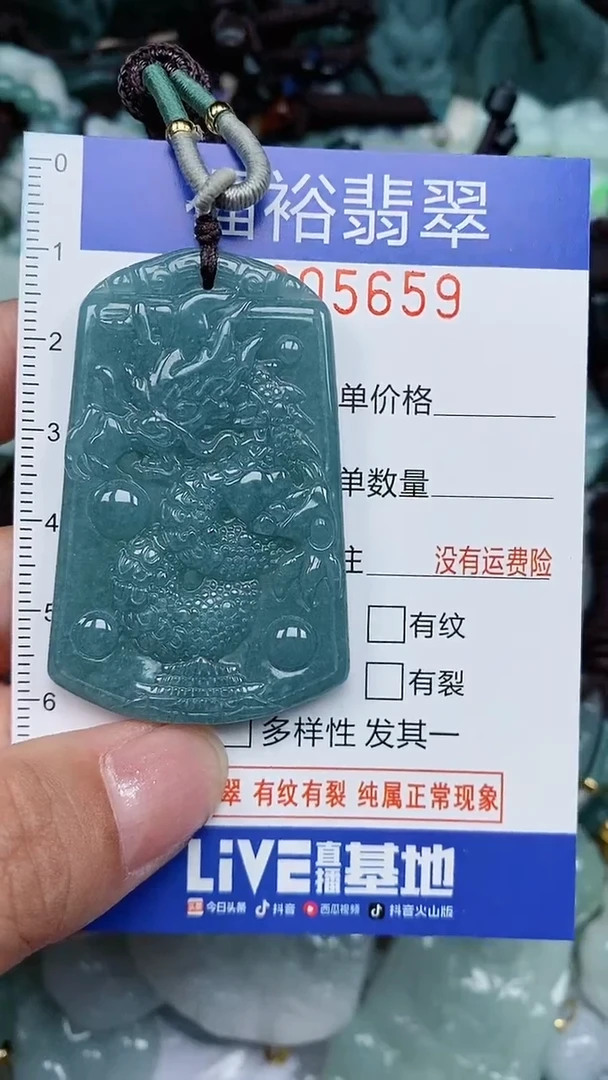 颈饰未镶嵌翡翠...0005659