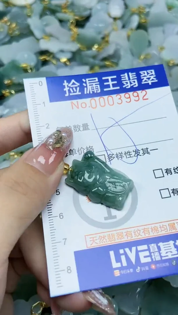 翡翠未镶嵌颈饰天然A货翡翠