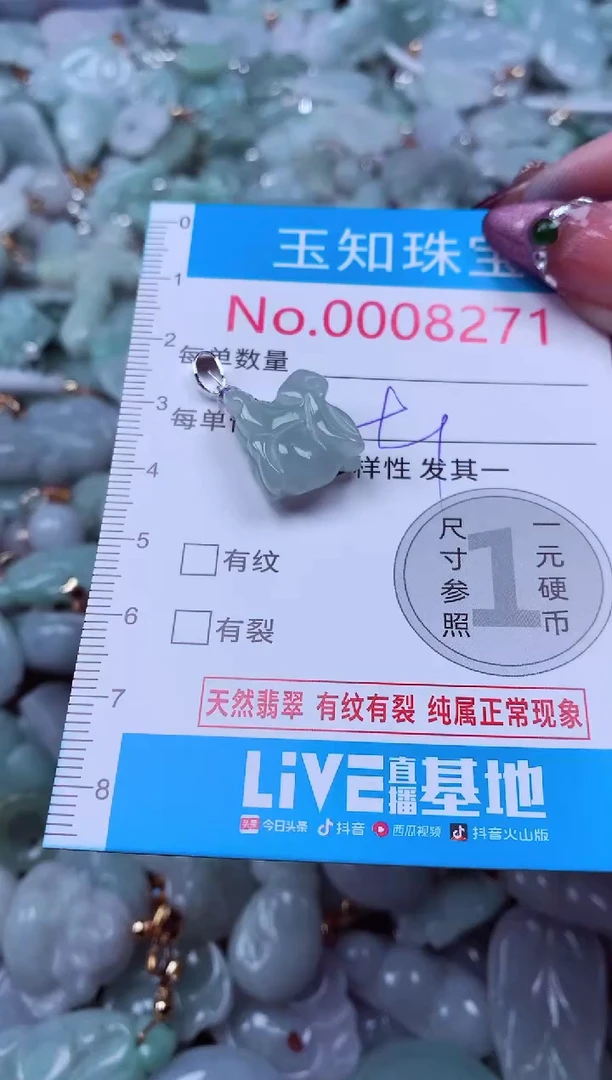 吊坠(不含链)未镶嵌翡翠8271