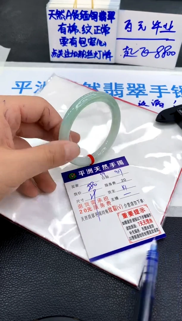 未镶嵌手镯翡翠1
