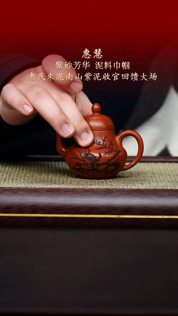 陶藏紫砂甄选-紫砂壶20