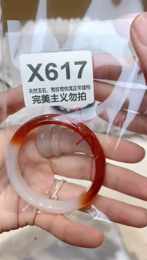 手镯玛瑙/玉髓未镶嵌52