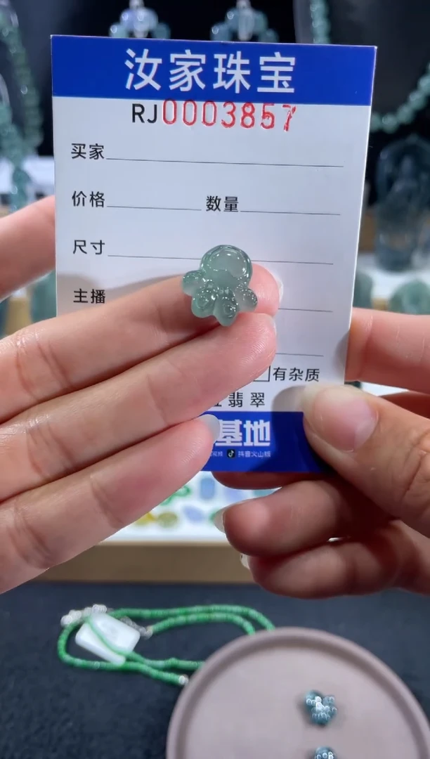 未镶嵌挂件翡翠3857