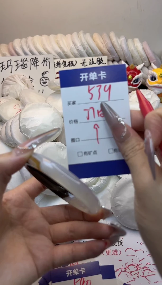 手镯玛瑙/玉髓未镶嵌539