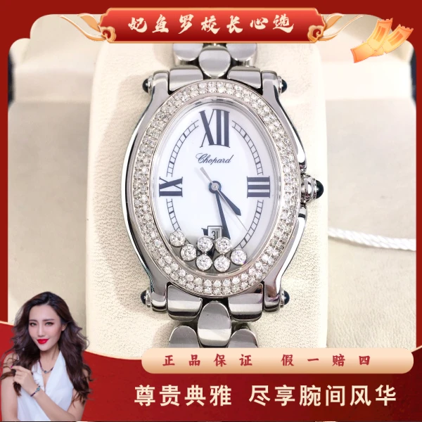 萧邦/石英表/95新/表径30/S275250513001/250530MR0006