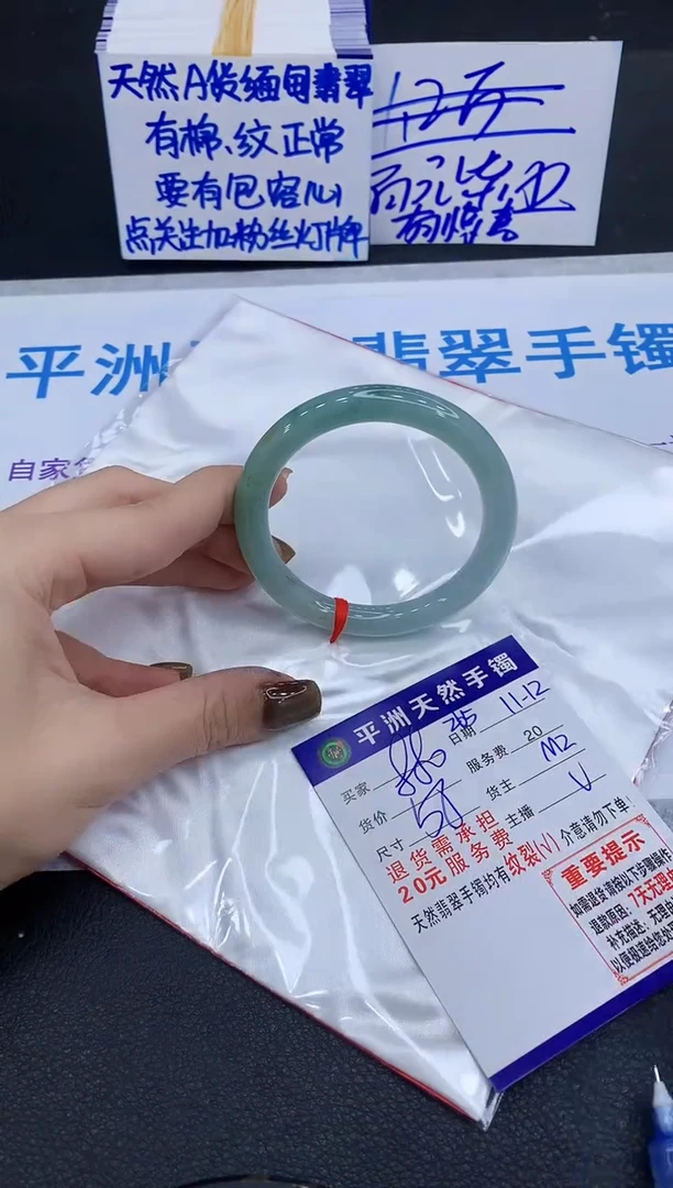 未镶嵌手镯翡翠铸****司1