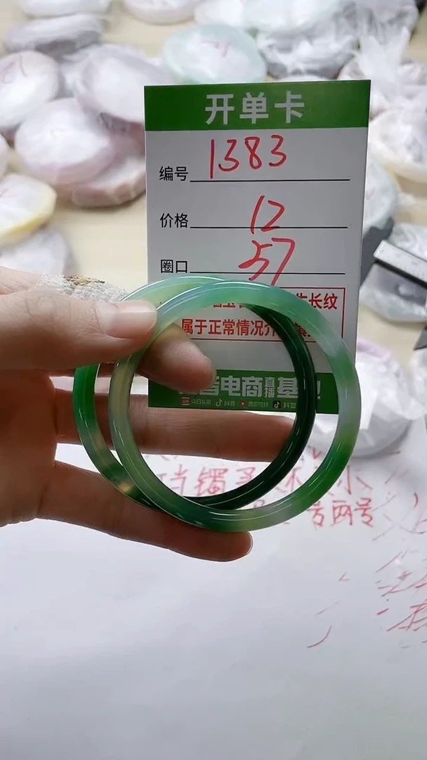 【闪购商品】玛瑙/玉髓手镯未镶嵌1383