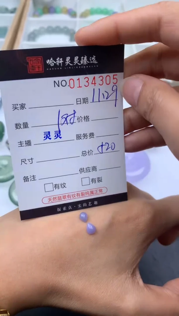 吊坠(不含链)未镶嵌翡翠哈轩 裸石1组