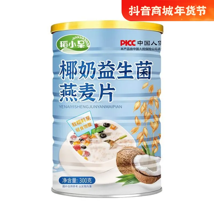 椰奶益生菌燕麦片冲泡即食代餐营养早餐300/罐大人小孩稻小呆