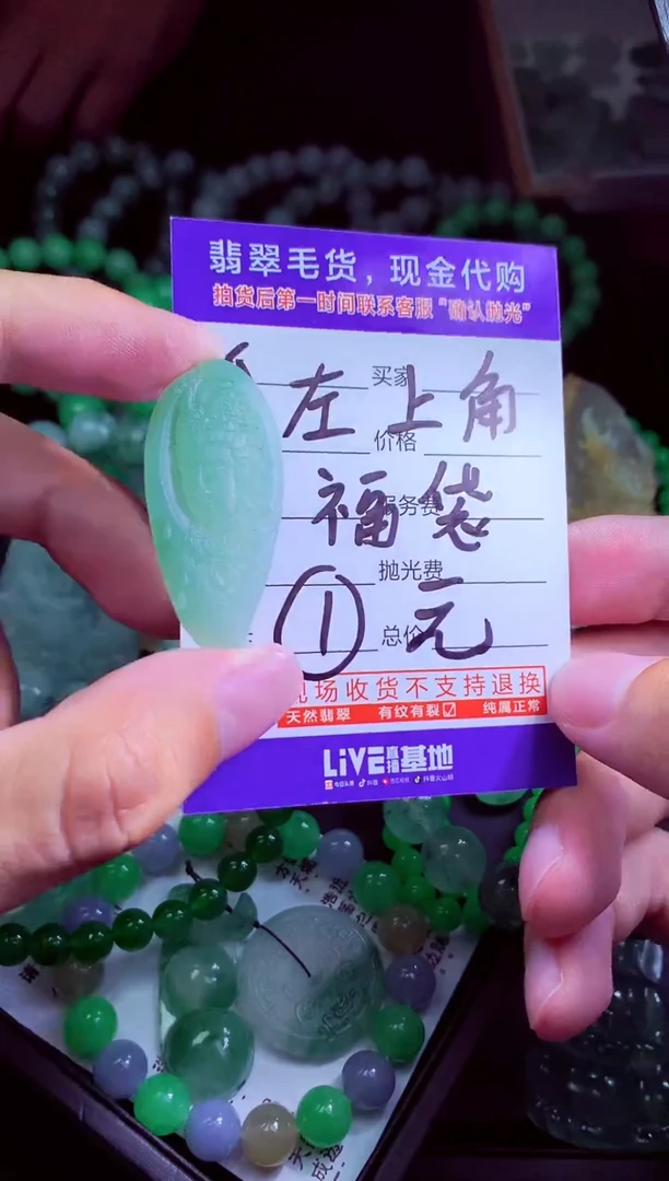 未镶嵌定制翡翠?*?翡翠毛货定制