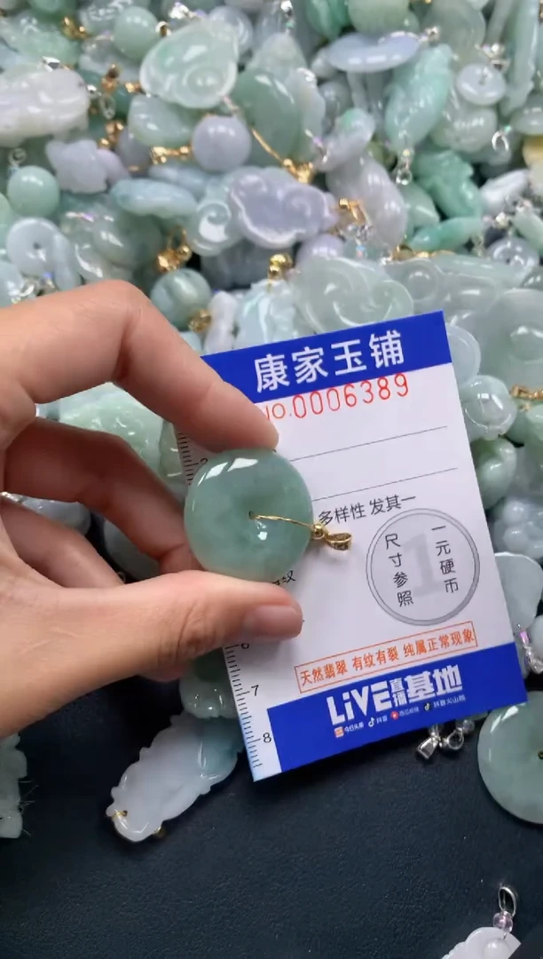 颈饰未镶嵌翡翠6389