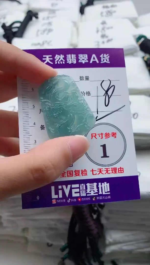 颈饰未镶嵌翡翠8