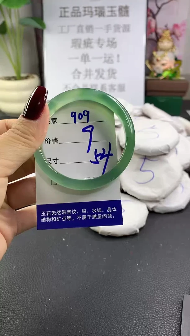 手镯玛瑙/玉髓未镶嵌909
