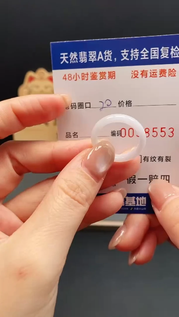 未镶嵌戒指翡翠8553