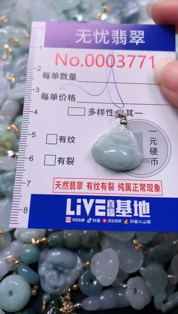 吊坠(不含链)未镶嵌翡翠3771