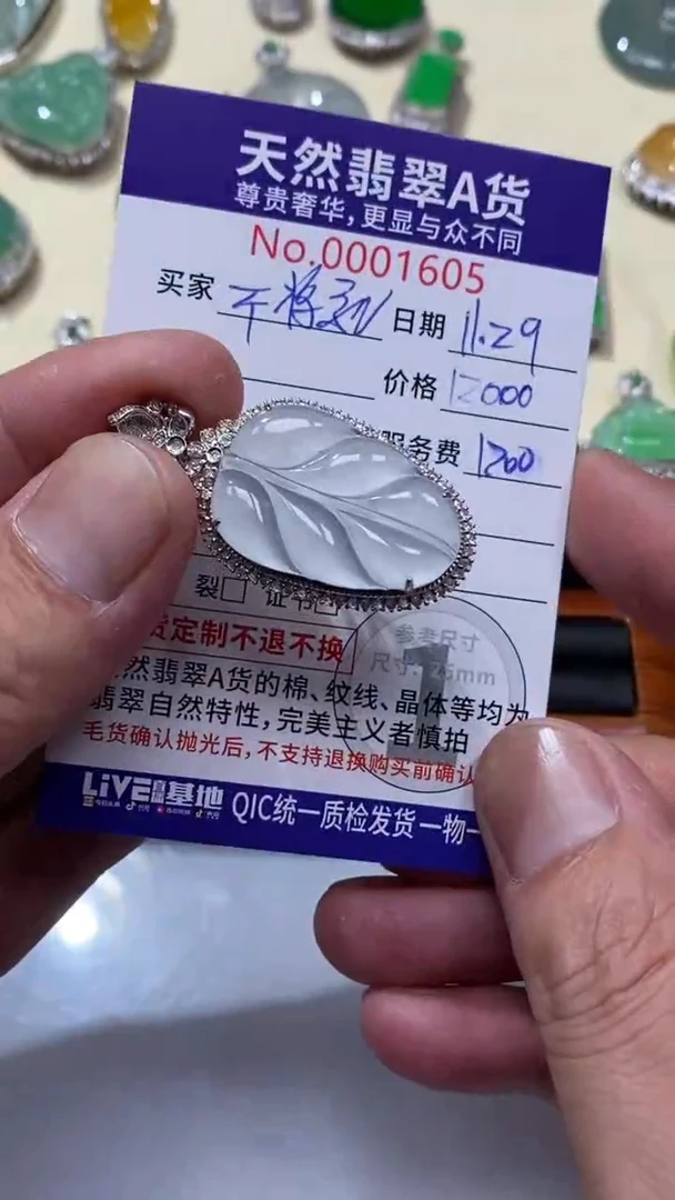 吊坠(不含链)18K金镶嵌翡翠1