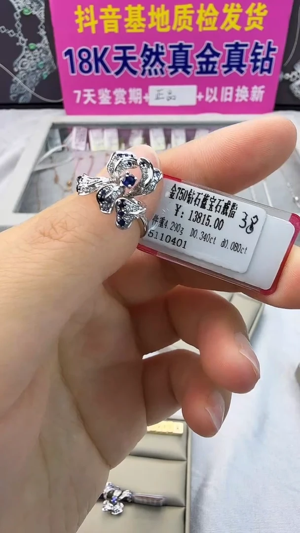 18K金镶嵌戒指/指环钻石星哥臻选【全新品牌天然真金真钻】