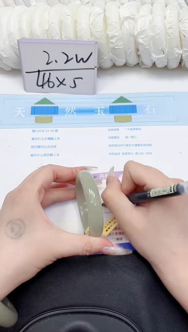 未镶嵌手镯石英质玉264-53
