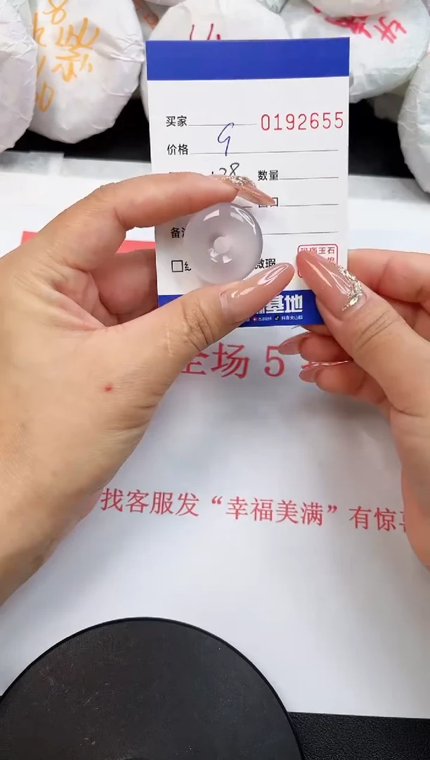 【闪购商品】玛瑙/玉髓吊坠(不含链)未镶嵌2655