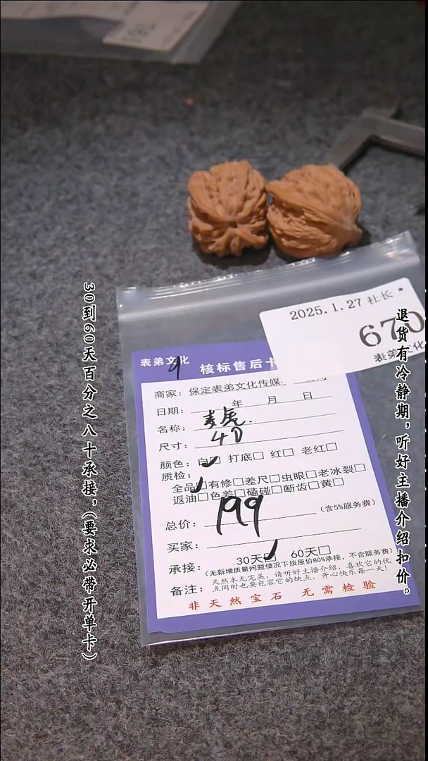 【闪购商品】文玩核桃吊坠670麦穗虎头