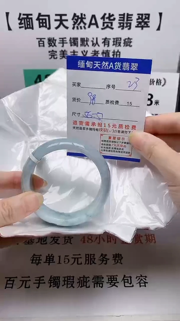 未镶嵌手镯翡翠23缅甸天然A 货翡翠有瑕疵需包容，完美主义慎拍！