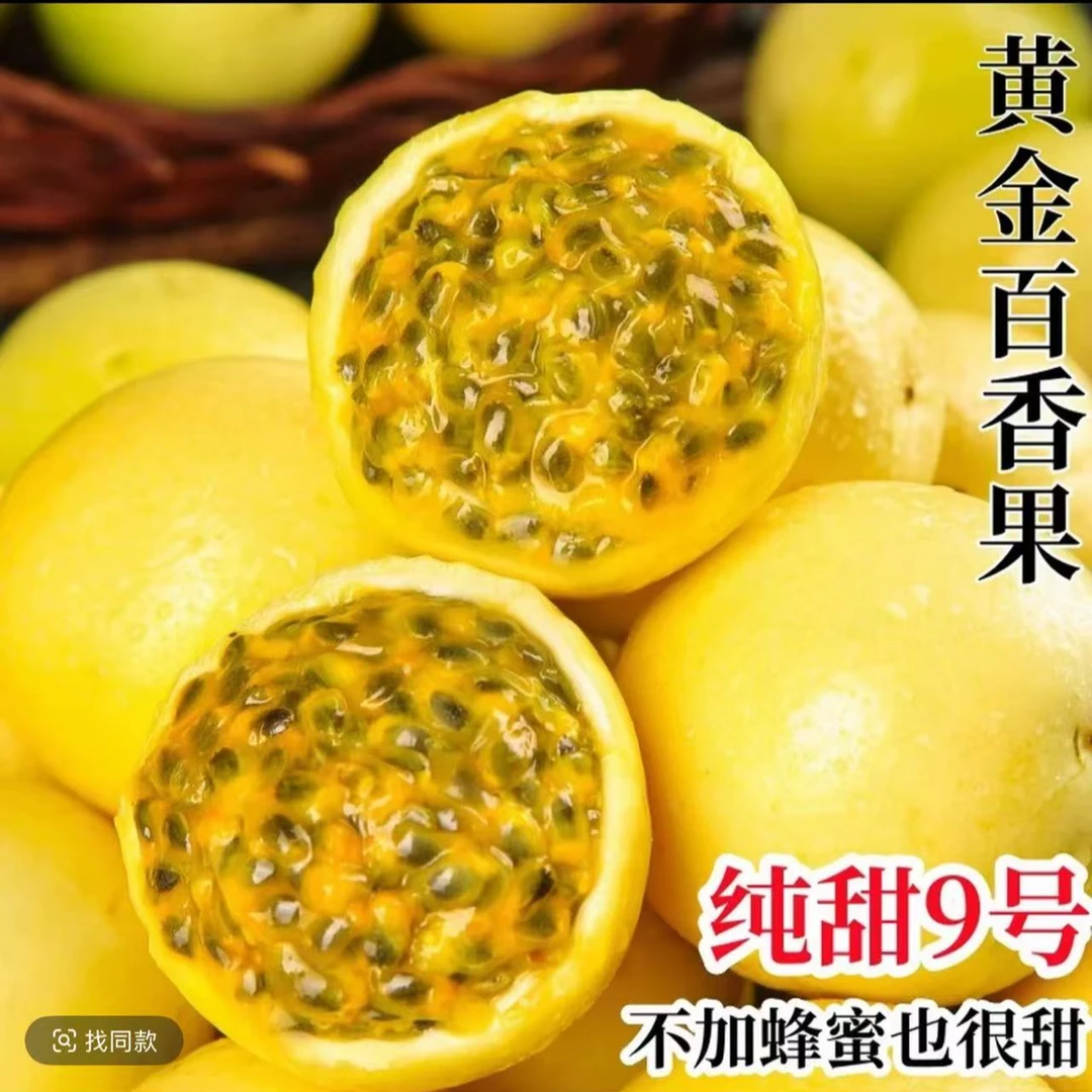 广西黄金百香果新鲜现摘百香果鲜甜多汁当季水果