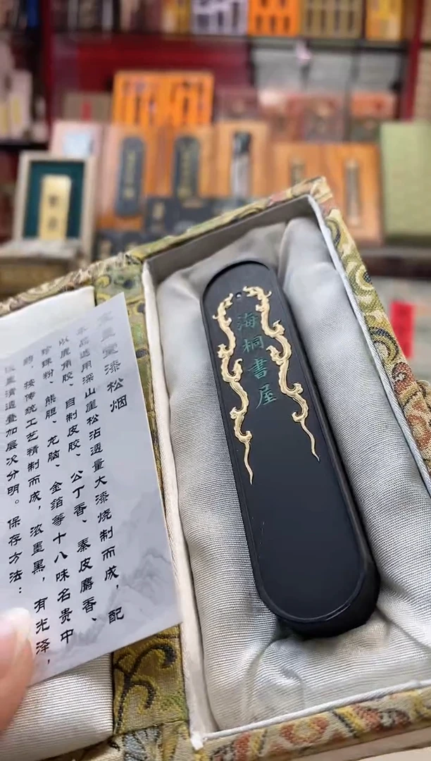 1两海桐书屋（大漆深山崖柏松）