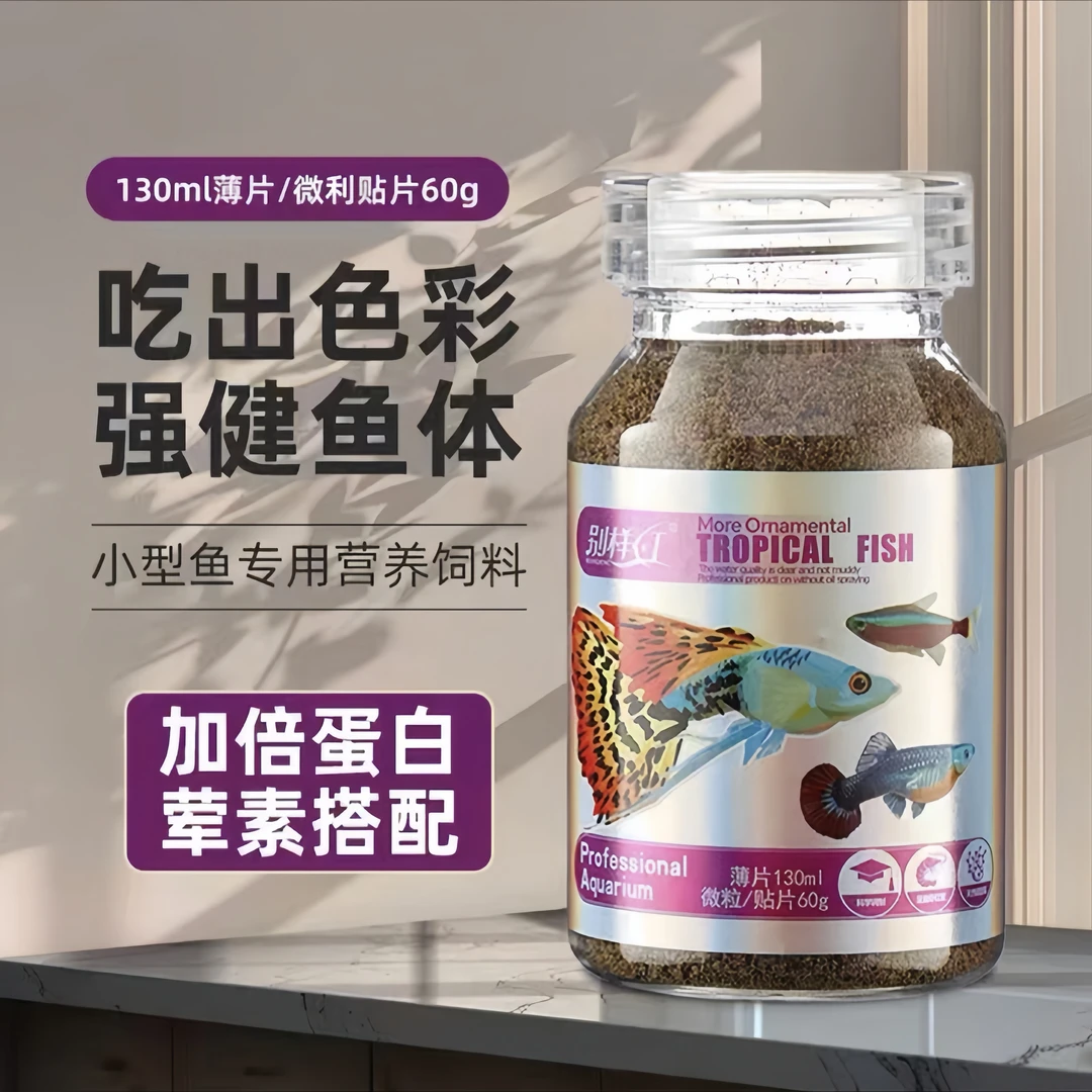小型鱼专用鱼粮孔雀鱼天使鱼食营养颗粒饲料