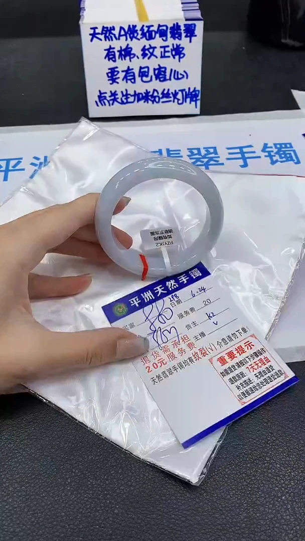 翡翠手镯未镶嵌1