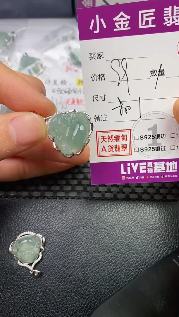 颈饰银S925镶嵌翡翠?挂件