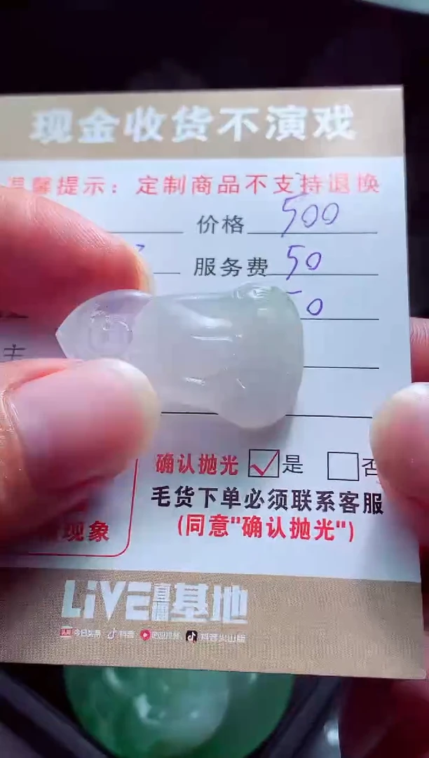 未镶嵌定制翡翠?****零翡翠毛货定制560553