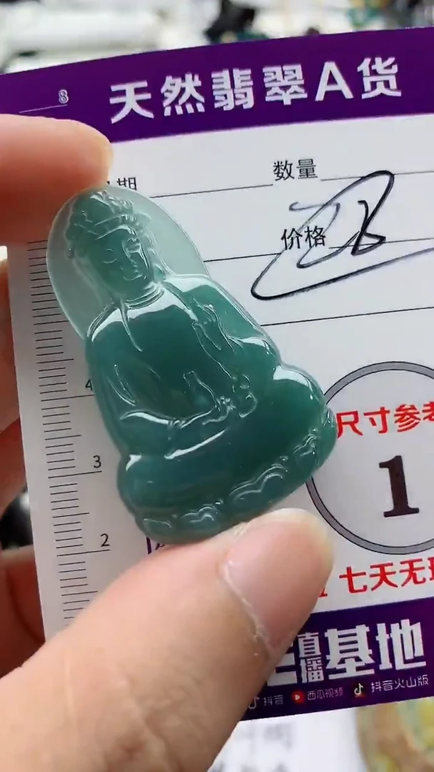 颈饰未镶嵌翡翠888
