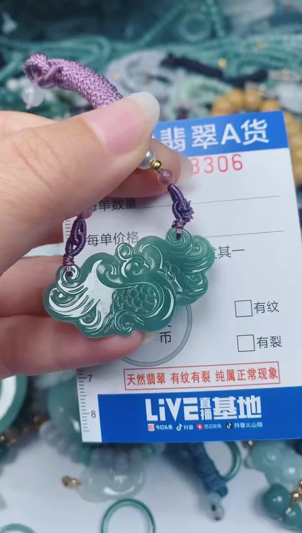 颈饰未镶嵌翡翠00003306